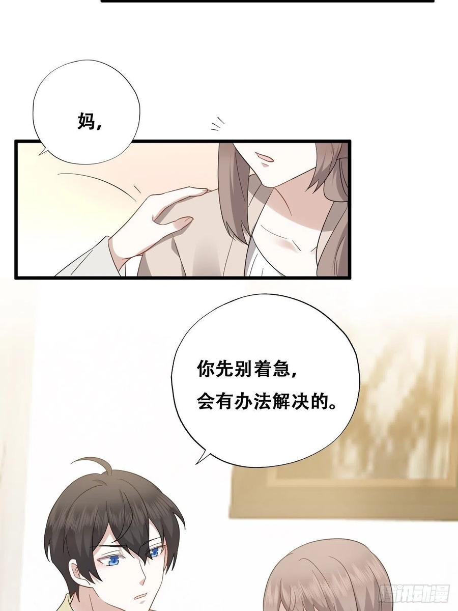 不努力就要当皇夫 036 云深沦为交易品 第26页
