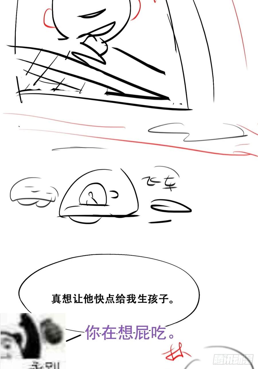 不努力就要当皇夫 036 云深沦为交易品 第56页