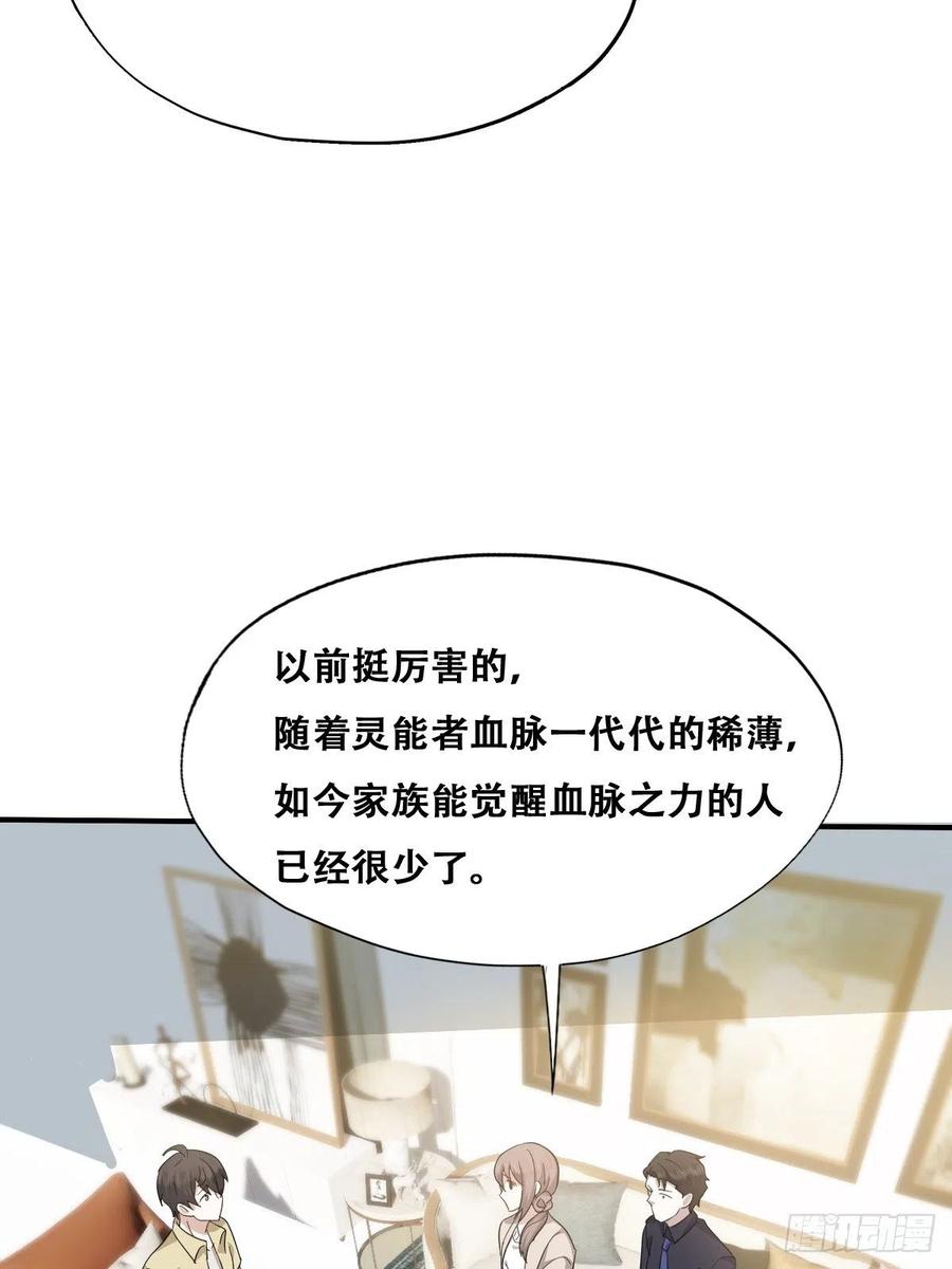 不努力就要当皇夫 036 云深沦为交易品 第20页