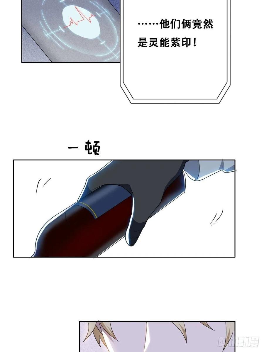 不努力就要当皇夫 036 云深沦为交易品 第14页