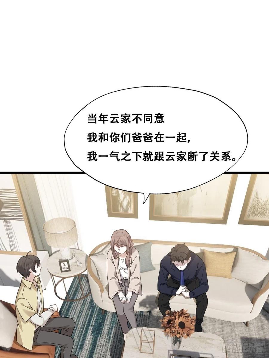 不努力就要当皇夫 036 云深沦为交易品 第24页
