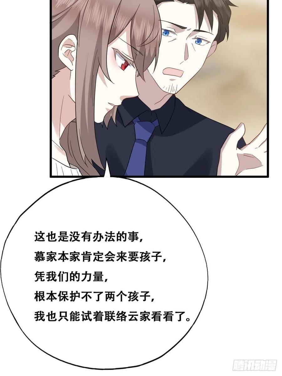 不努力就要当皇夫 036 云深沦为交易品 第23页