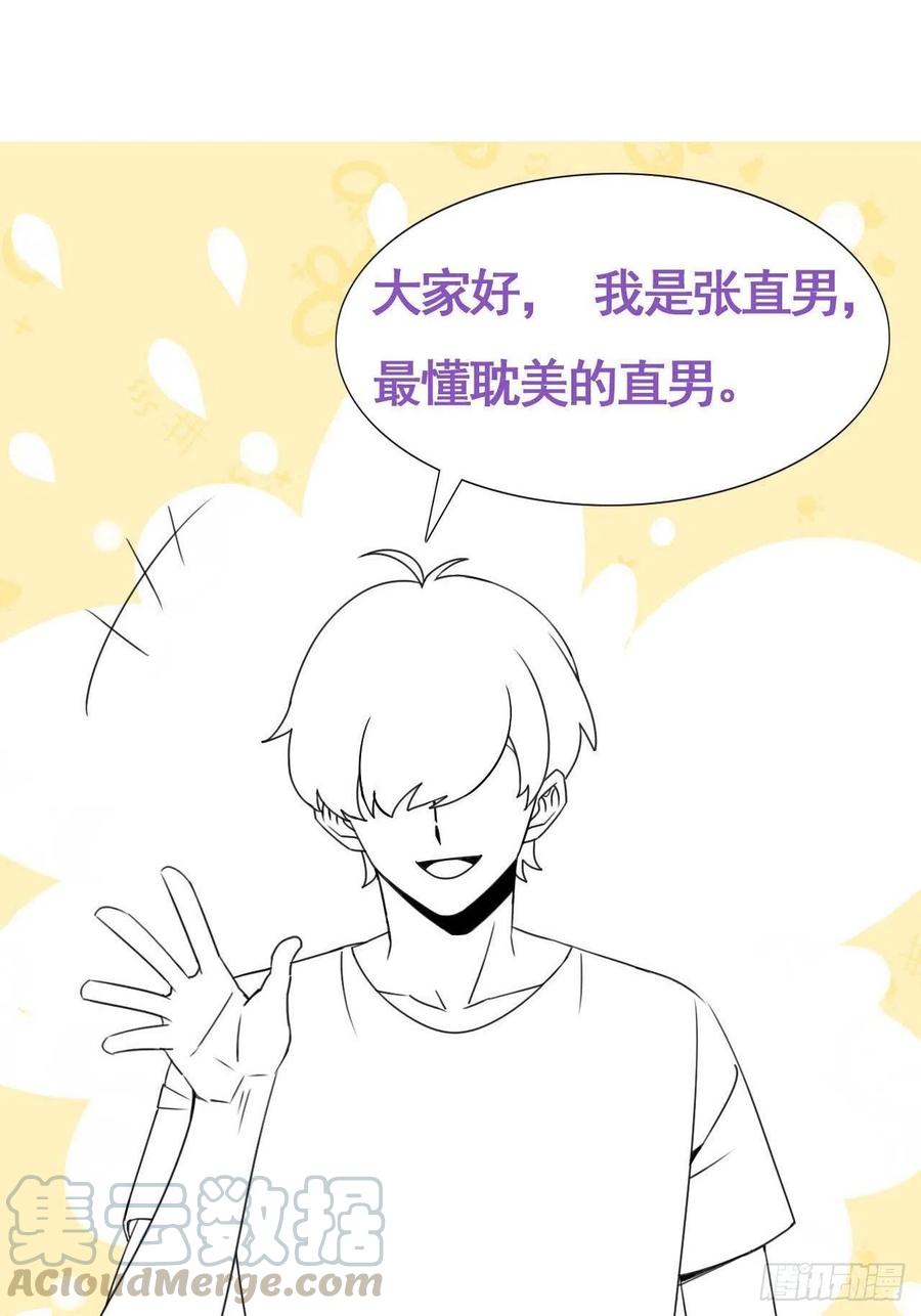 不努力就要当皇夫 036 云深沦为交易品 第52页