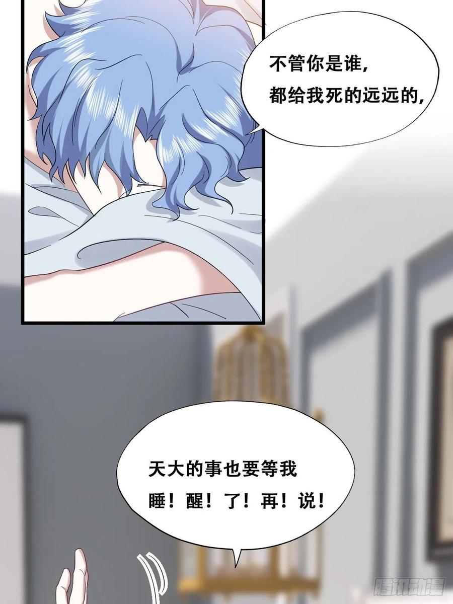 不努力就要当皇夫 036 云深沦为交易品 第41页