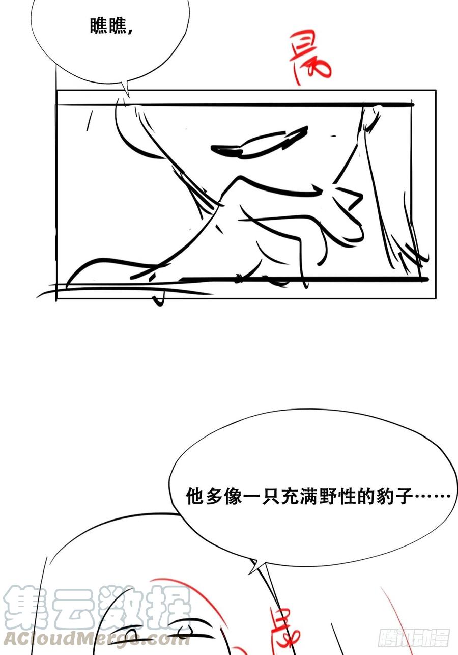 不努力就要当皇夫 036 云深沦为交易品 第55页