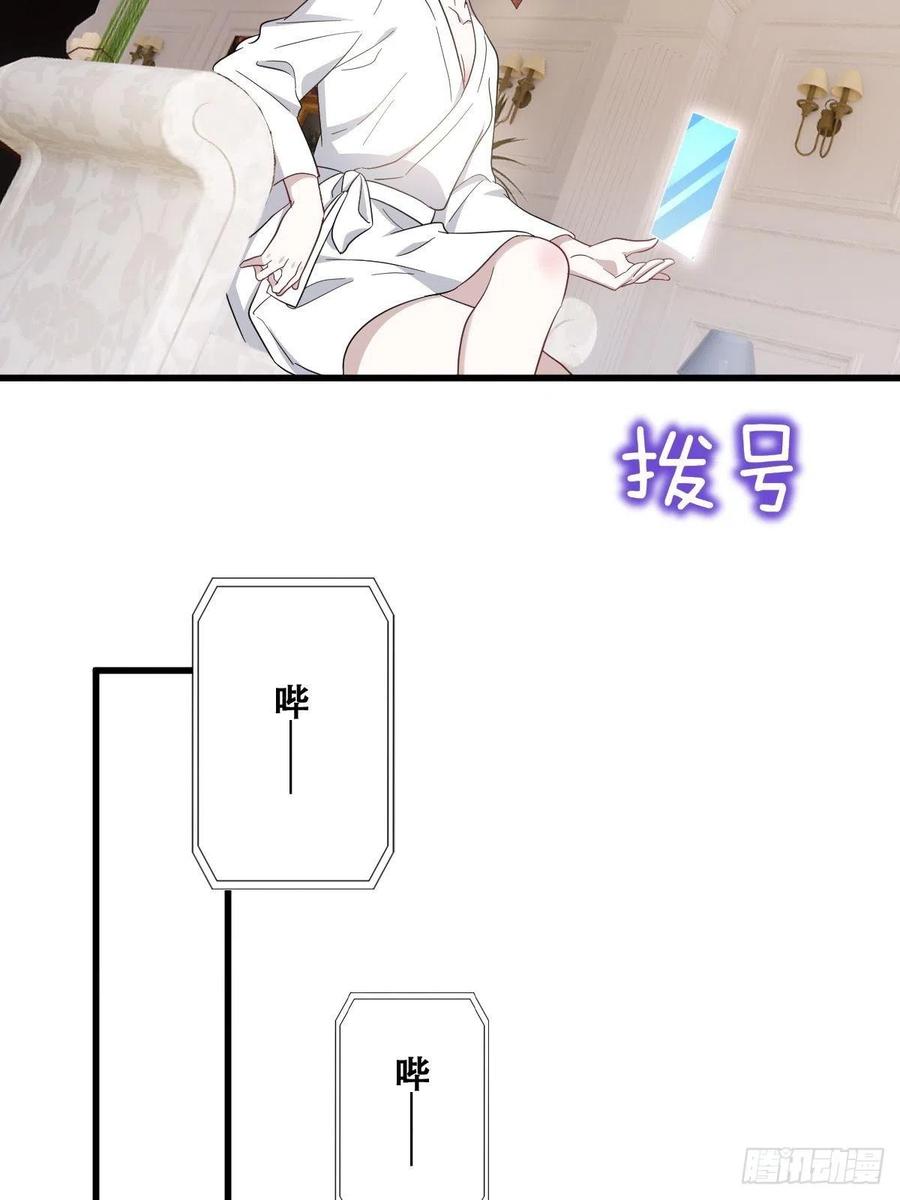 不努力就要当皇夫 036 云深沦为交易品 第39页