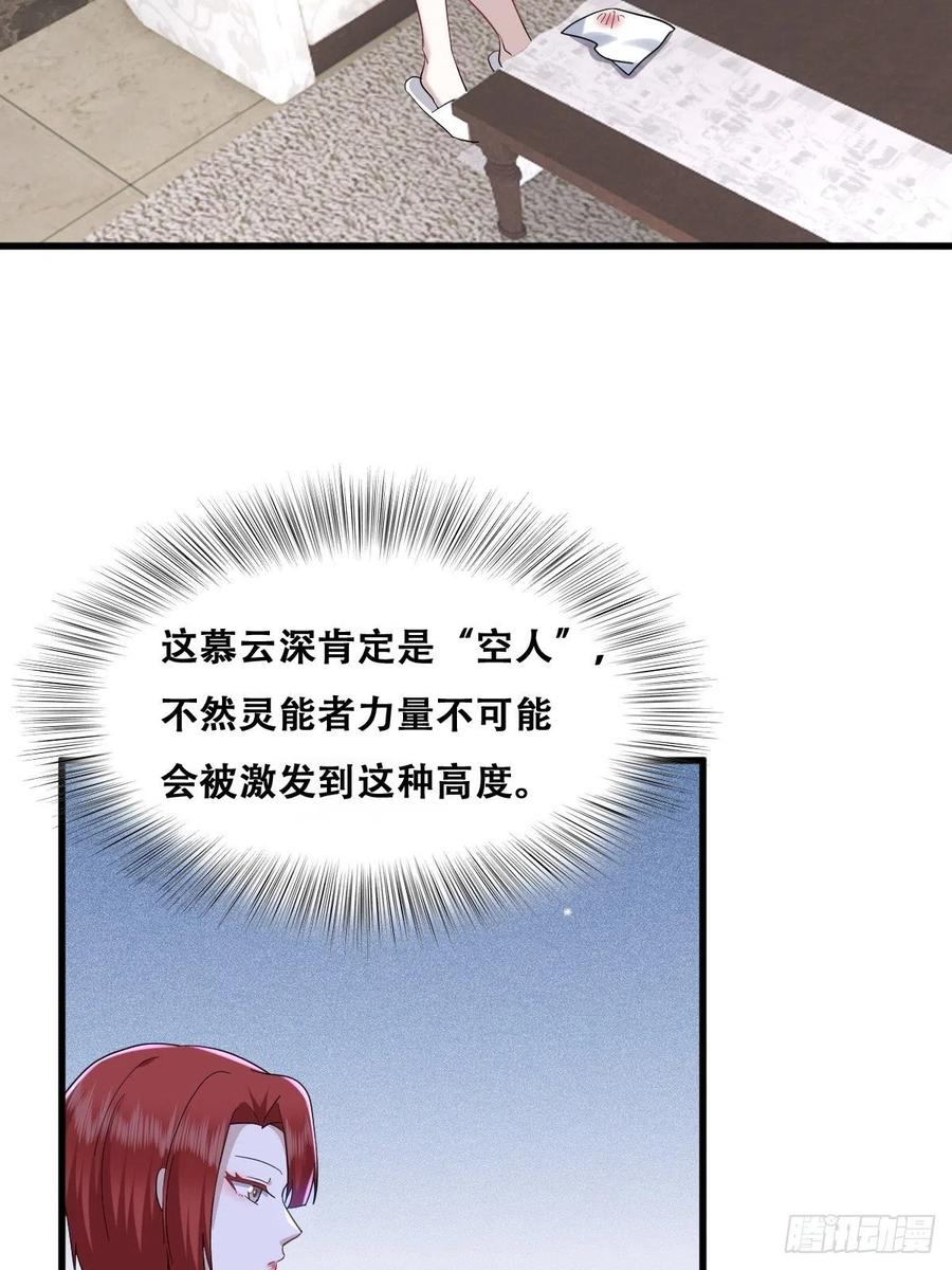 不努力就要当皇夫 036 云深沦为交易品 第36页