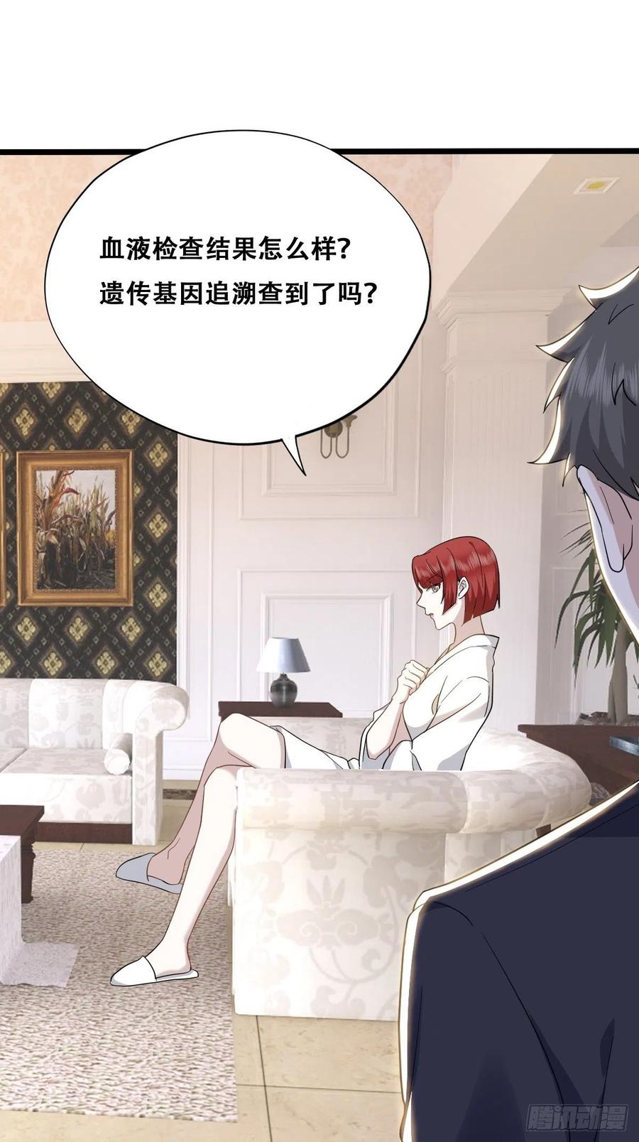 不努力就要当皇夫 036 云深沦为交易品 第33页
