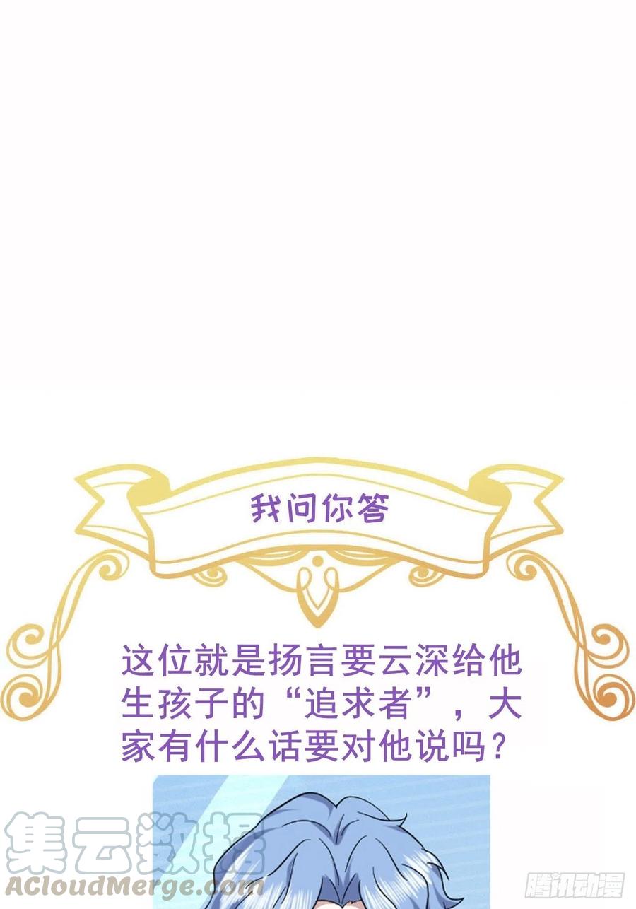 不努力就要当皇夫 036 云深沦为交易品 第58页