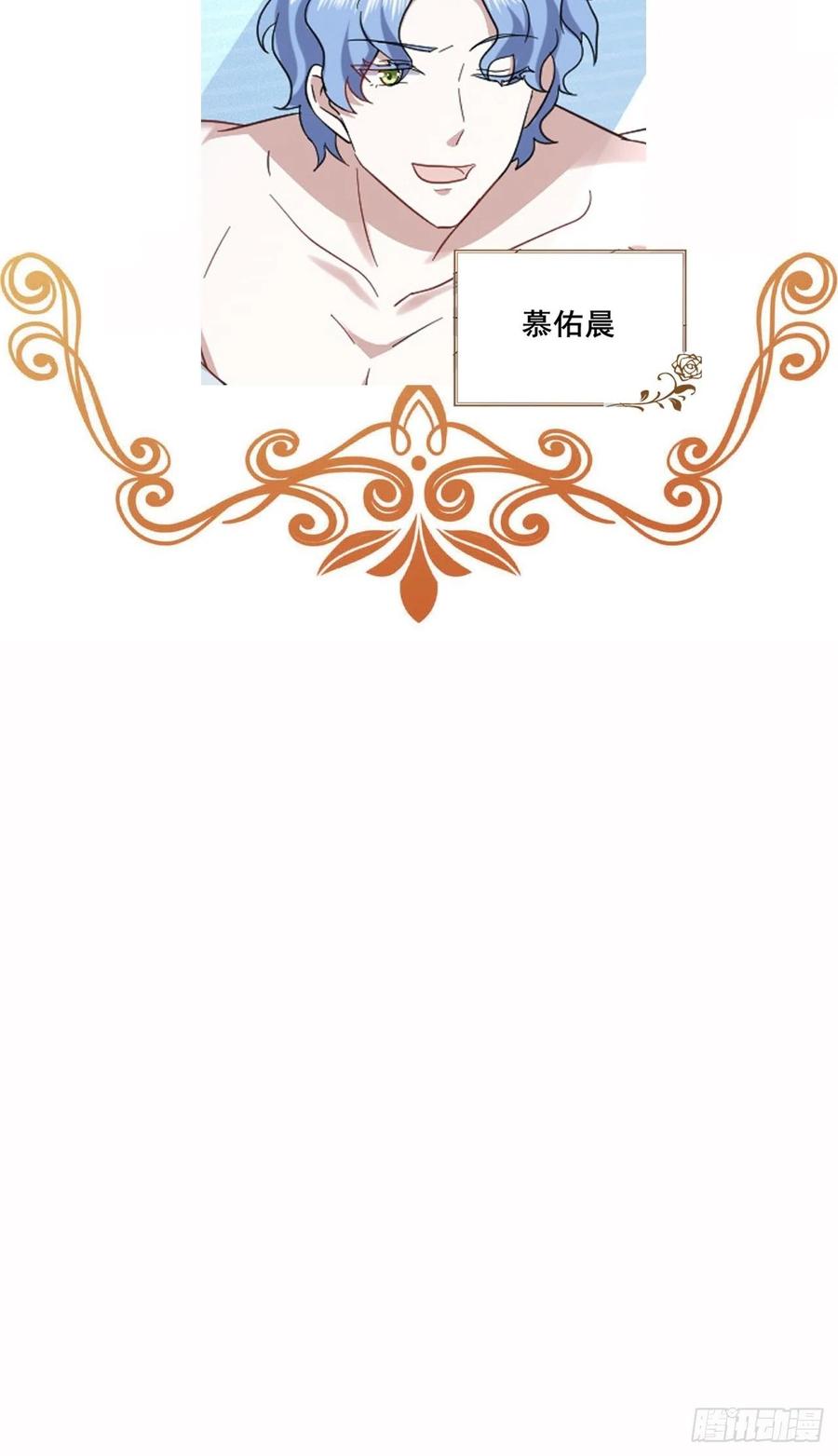 不努力就要当皇夫 036 云深沦为交易品 第59页