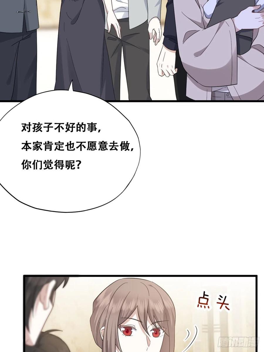 不努力就要当皇夫 036 云深沦为交易品 第8页