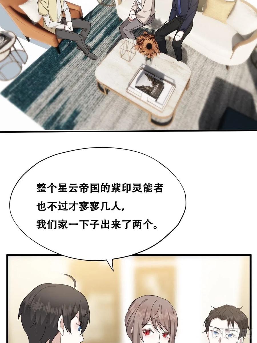 不努力就要当皇夫 036 云深沦为交易品 第21页