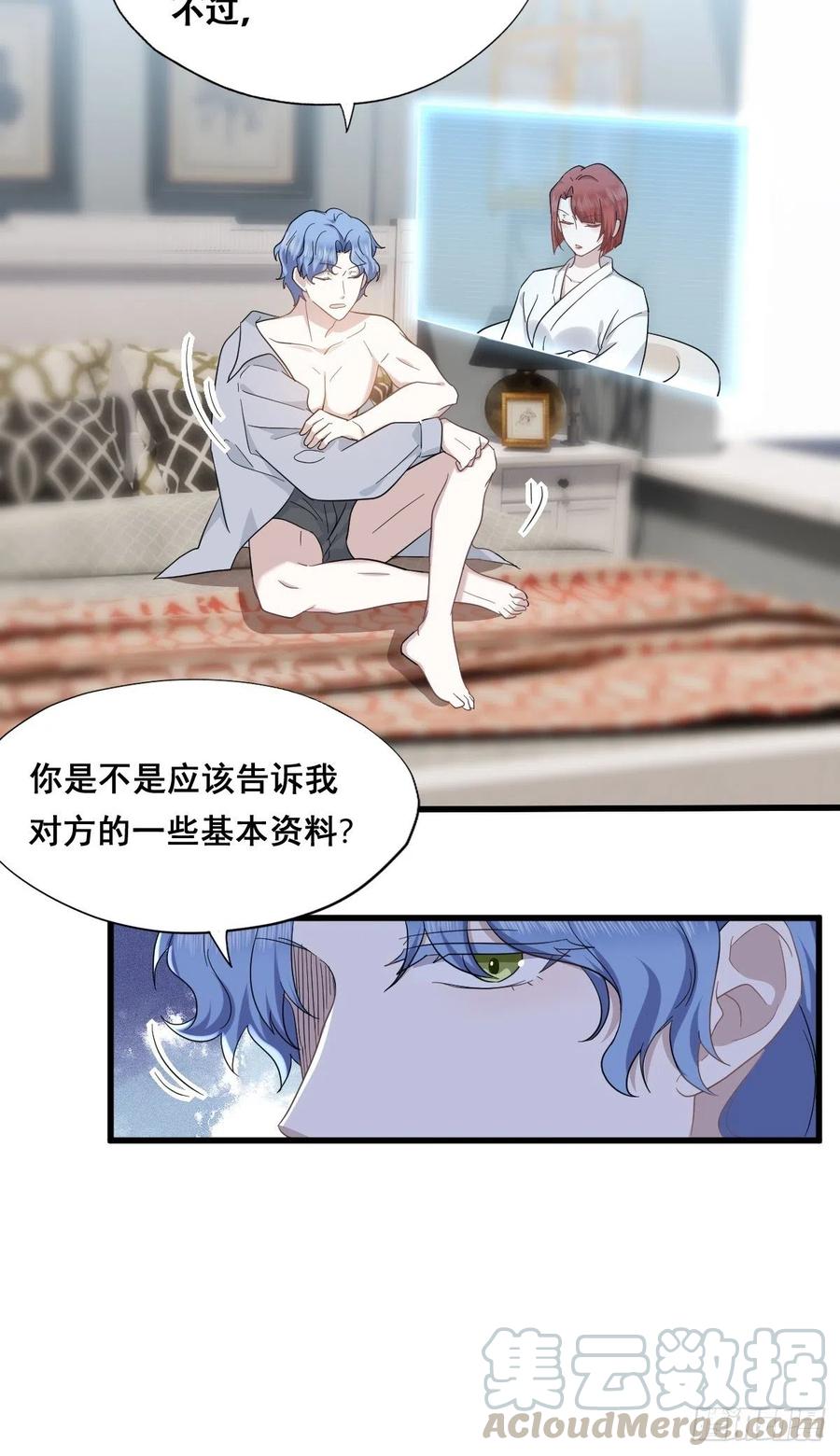 不努力就要当皇夫 037 云深被围剿 第10页
