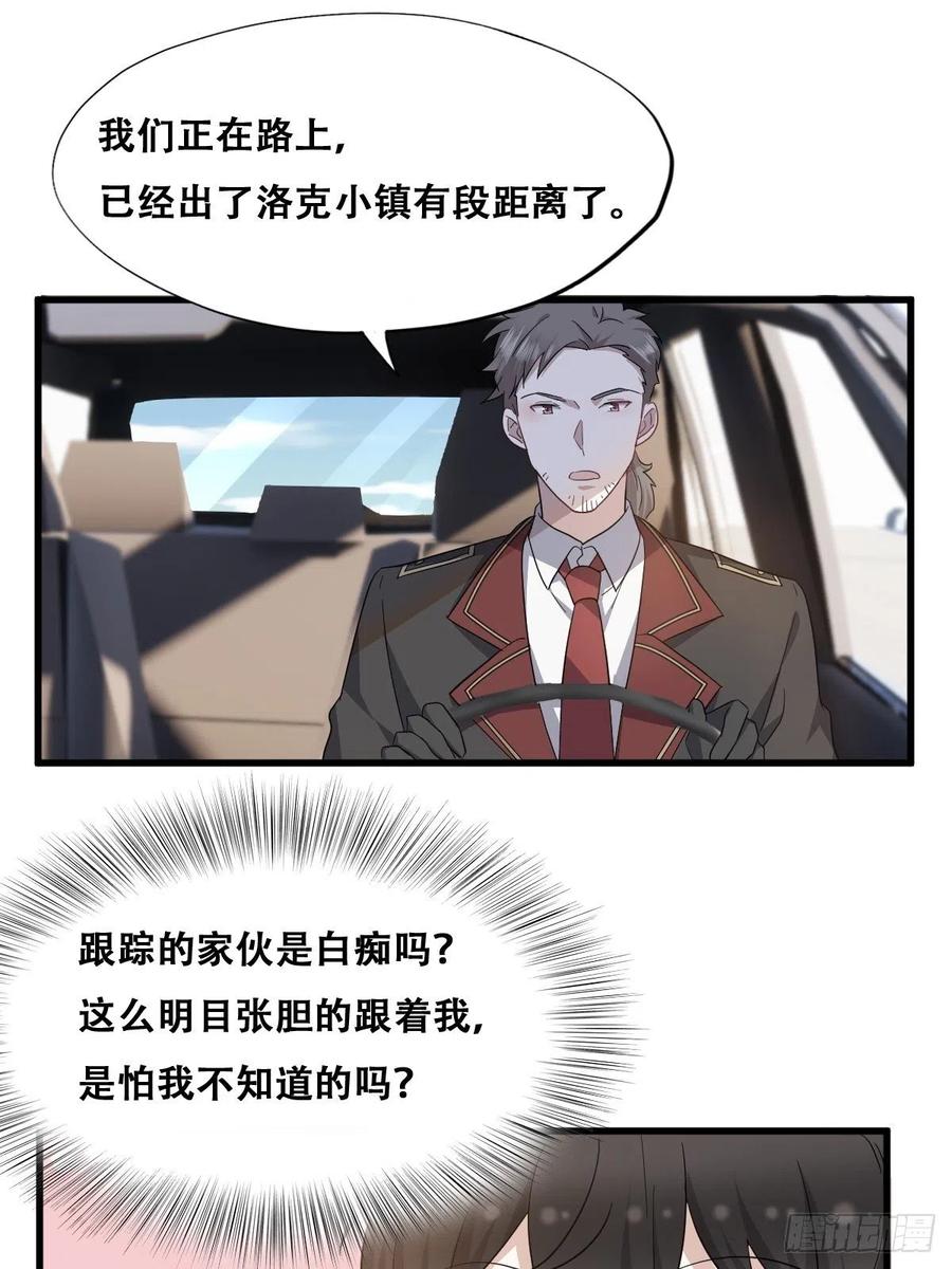 不努力就要当皇夫 037 云深被围剿 第26页