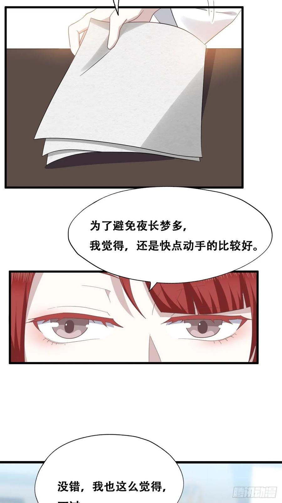不努力就要当皇夫 037 云深被围剿 第9页
