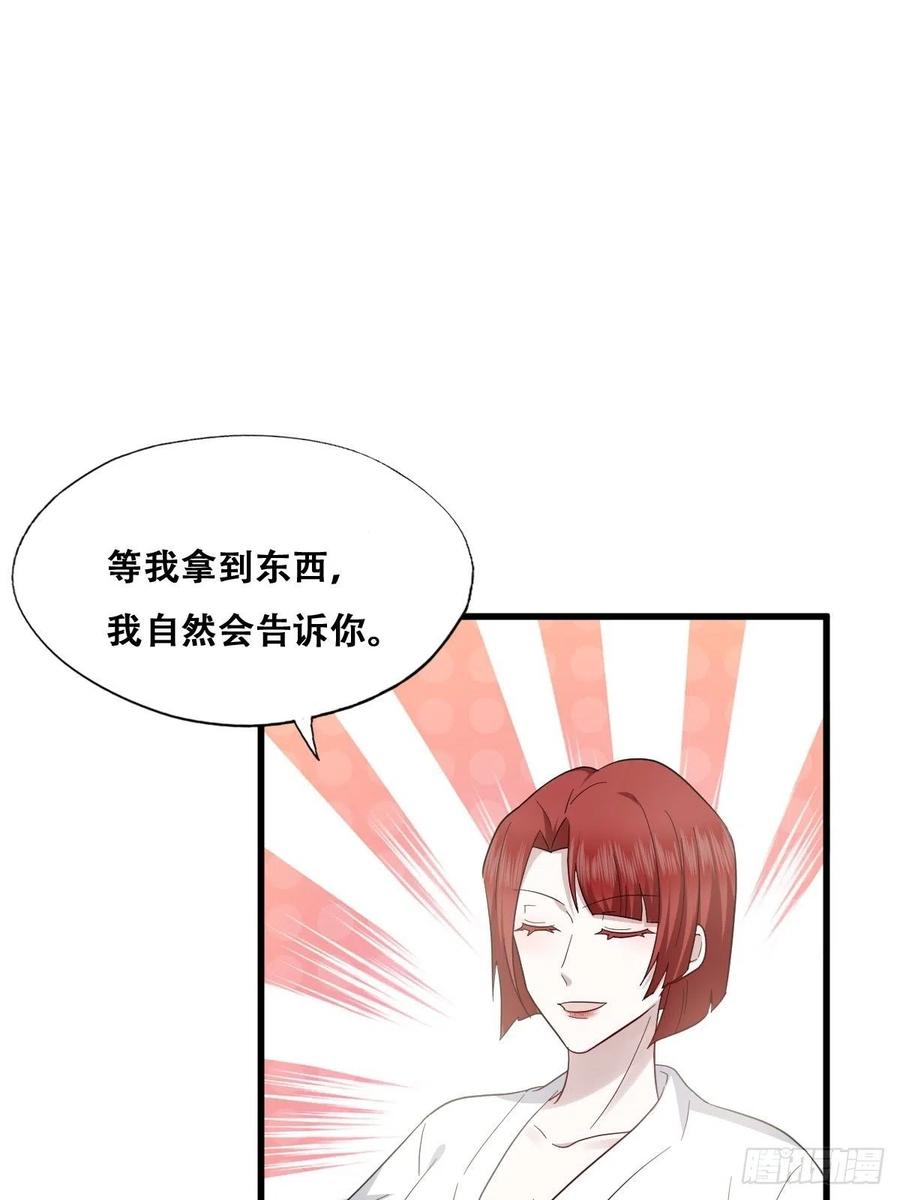 不努力就要当皇夫 037 云深被围剿 第11页