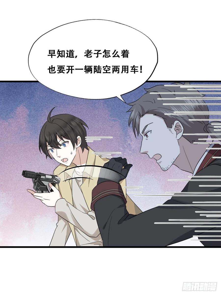 不努力就要当皇夫 037 云深被围剿 第47页