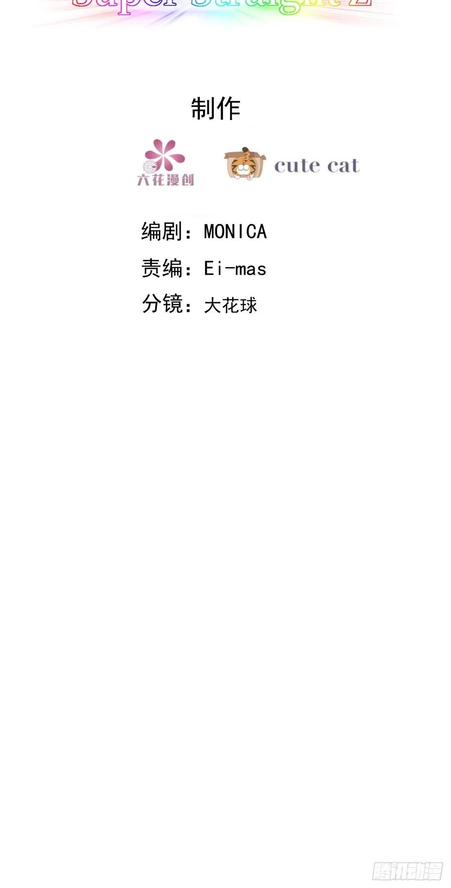 不努力就要当皇夫 037 云深被围剿 第3页