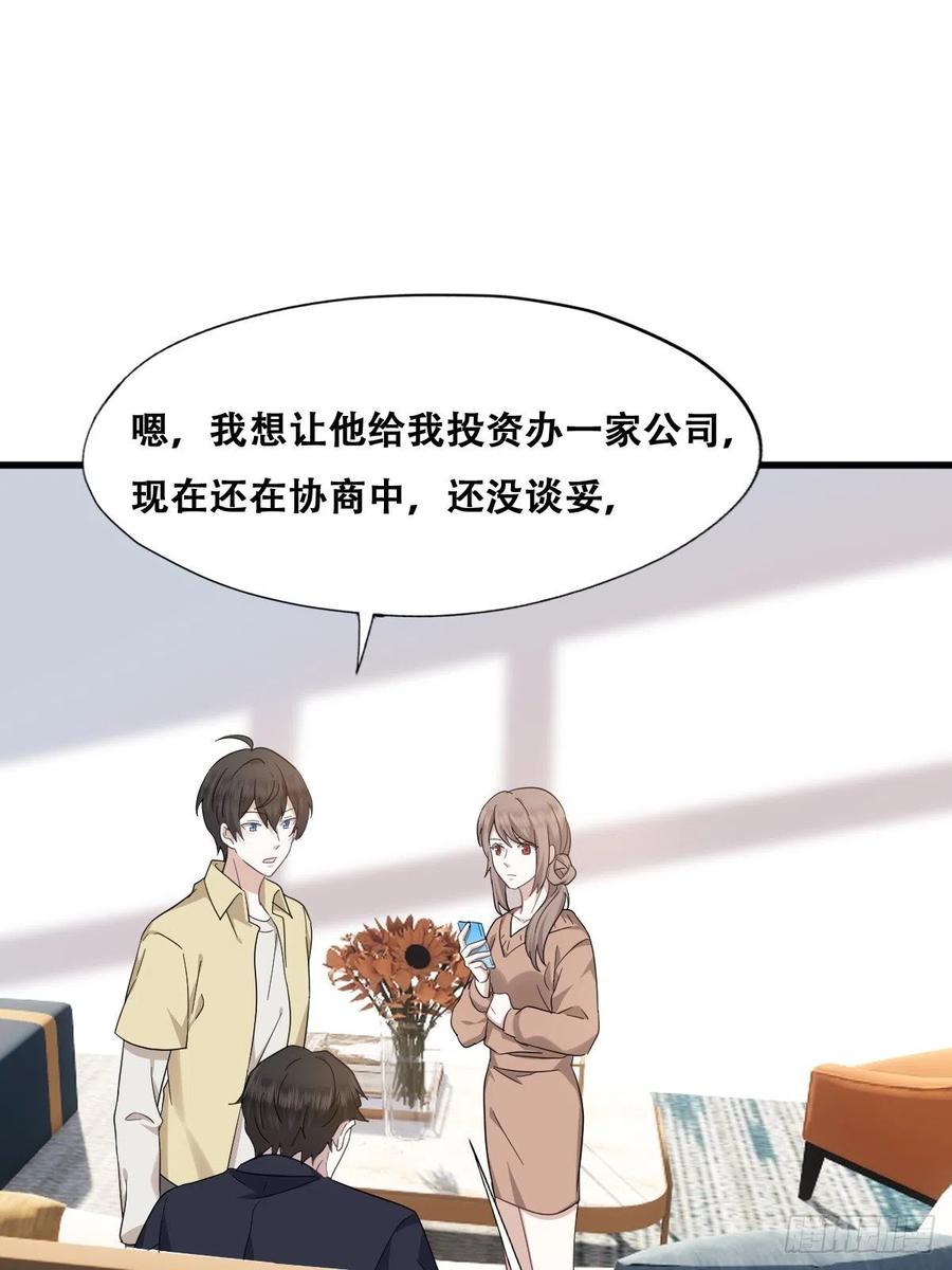 不努力就要当皇夫 037 云深被围剿 第20页