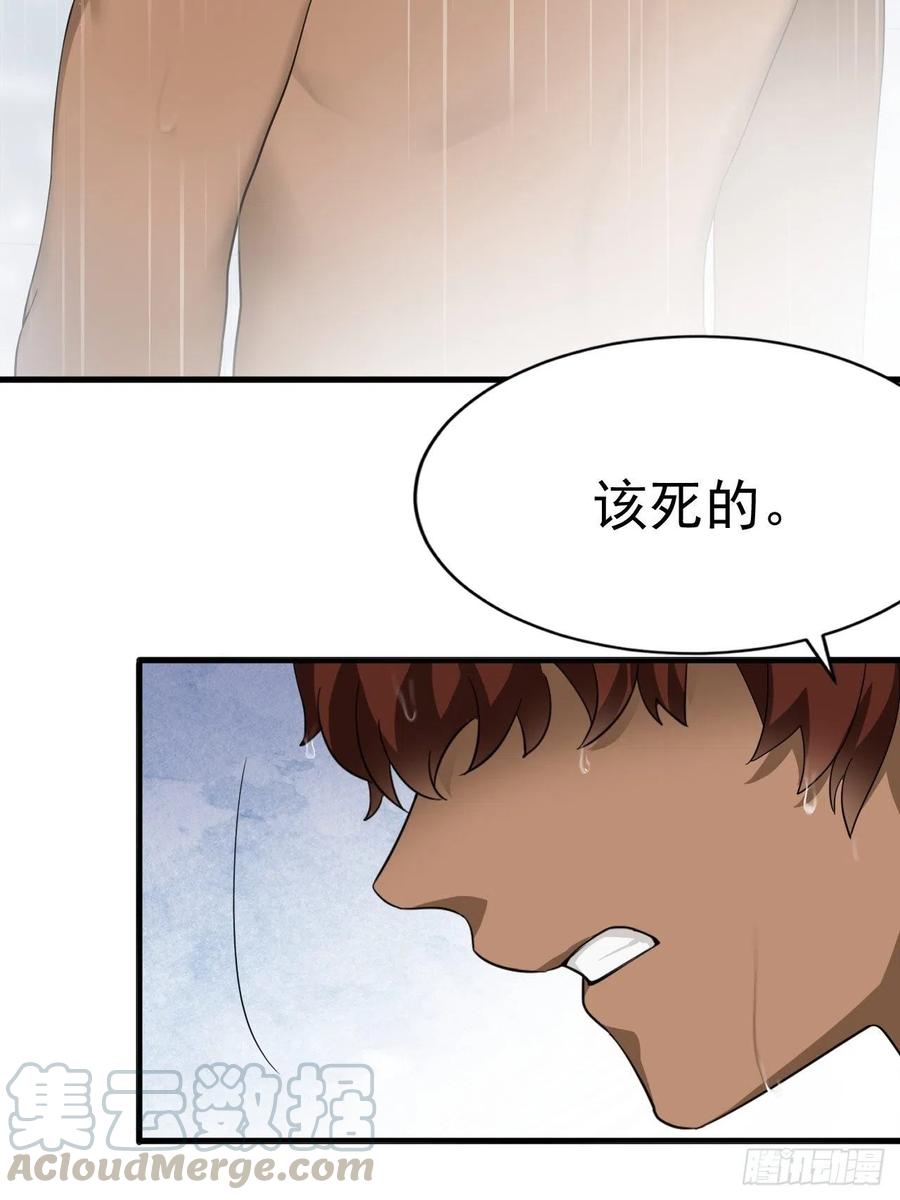 不努力就要当皇夫 037 云深被围剿 第61页