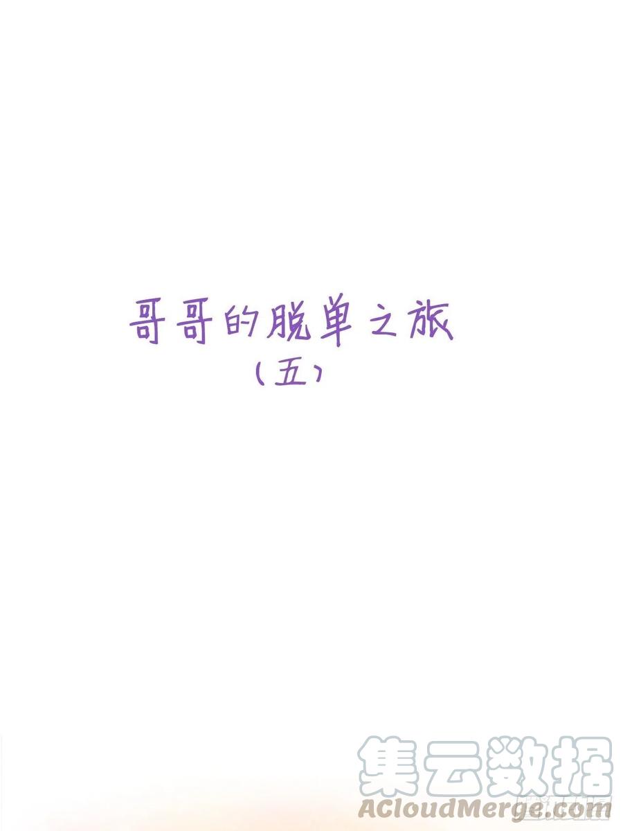 不努力就要当皇夫 037 云深被围剿 第58页