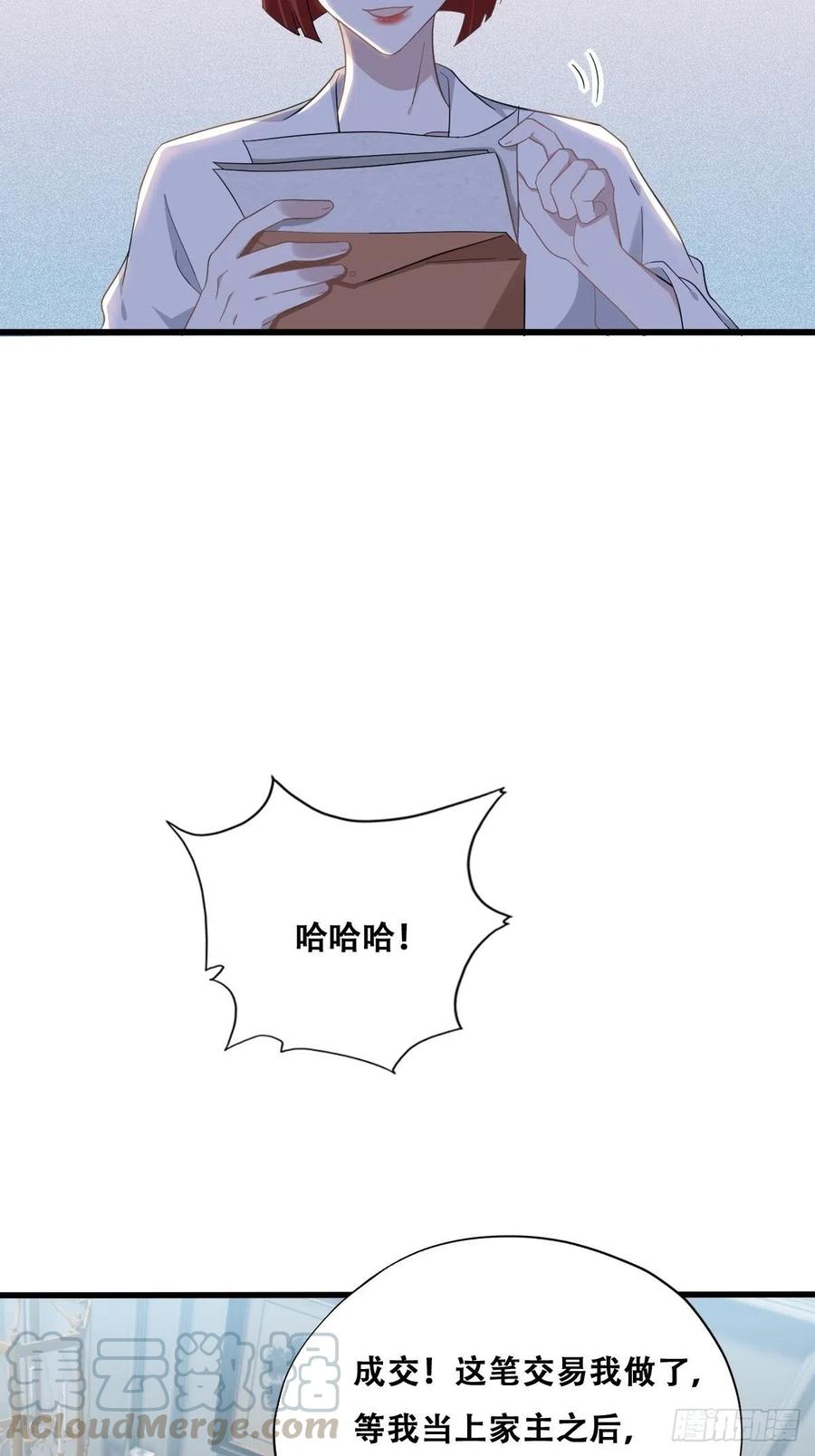 不努力就要当皇夫 037 云深被围剿 第7页