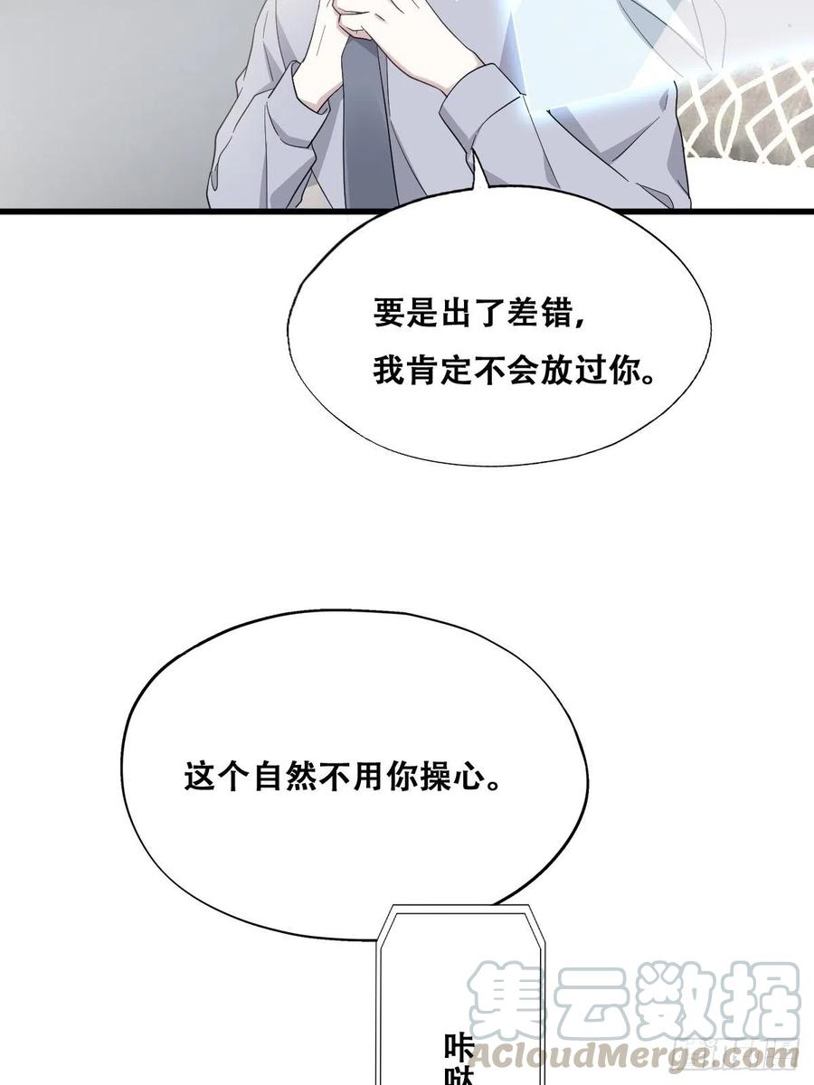 不努力就要当皇夫 037 云深被围剿 第13页