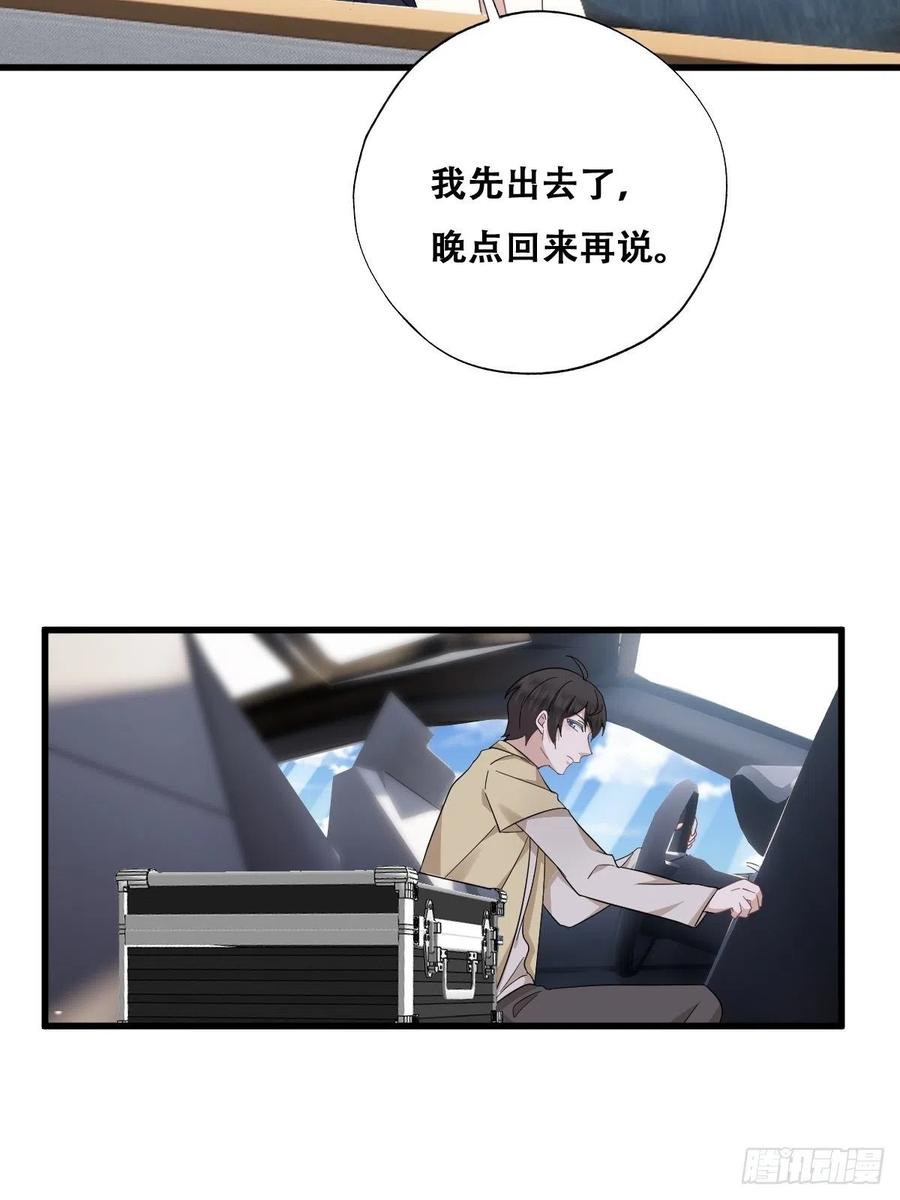 不努力就要当皇夫 037 云深被围剿 第21页