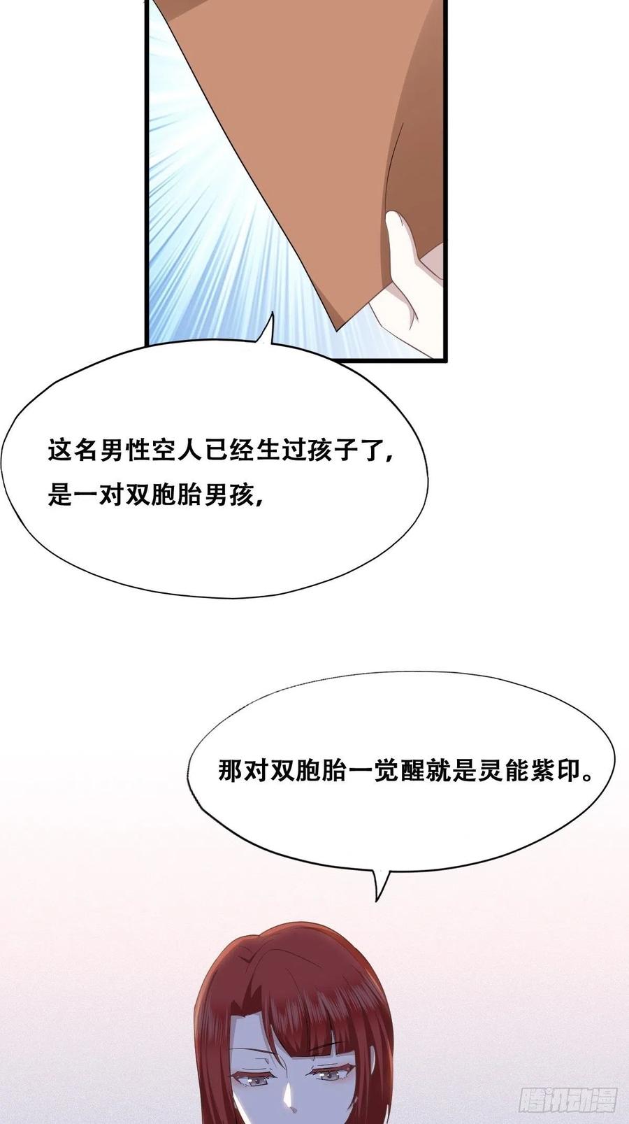 不努力就要当皇夫 037 云深被围剿 第6页
