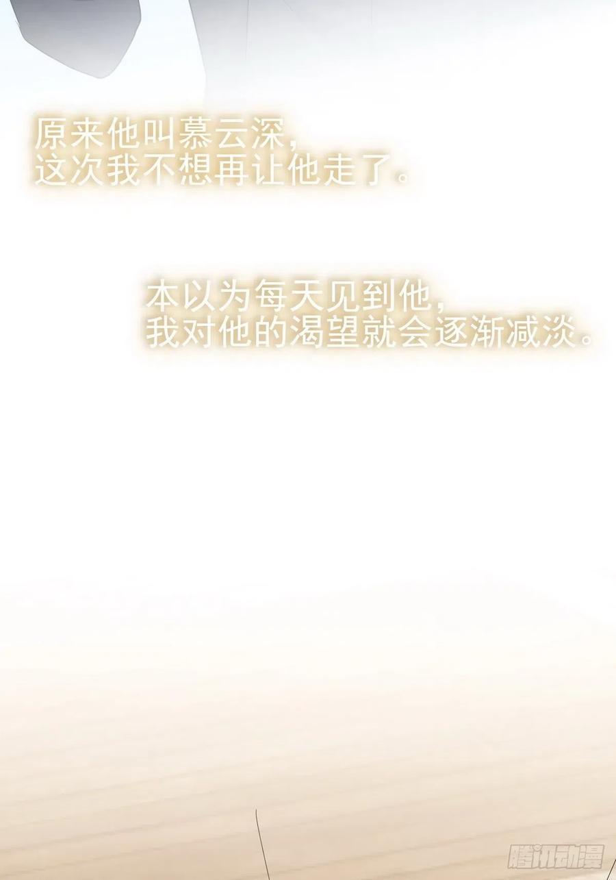 不努力就要当皇夫 002 单方面甜蜜回忆 第24页