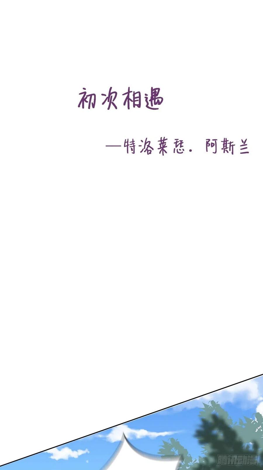 不努力就要当皇夫 002 单方面甜蜜回忆 第4页