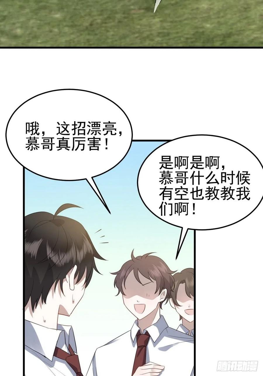 不努力就要当皇夫 002 单方面甜蜜回忆 第26页
