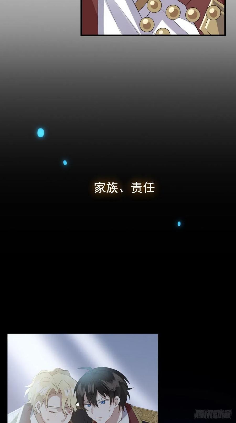不努力就要当皇夫 002 单方面甜蜜回忆 第39页