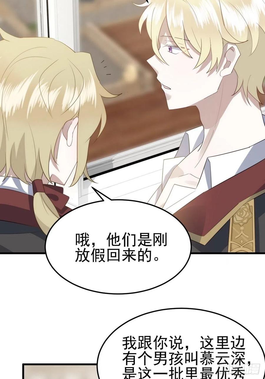 不努力就要当皇夫 002 单方面甜蜜回忆 第19页