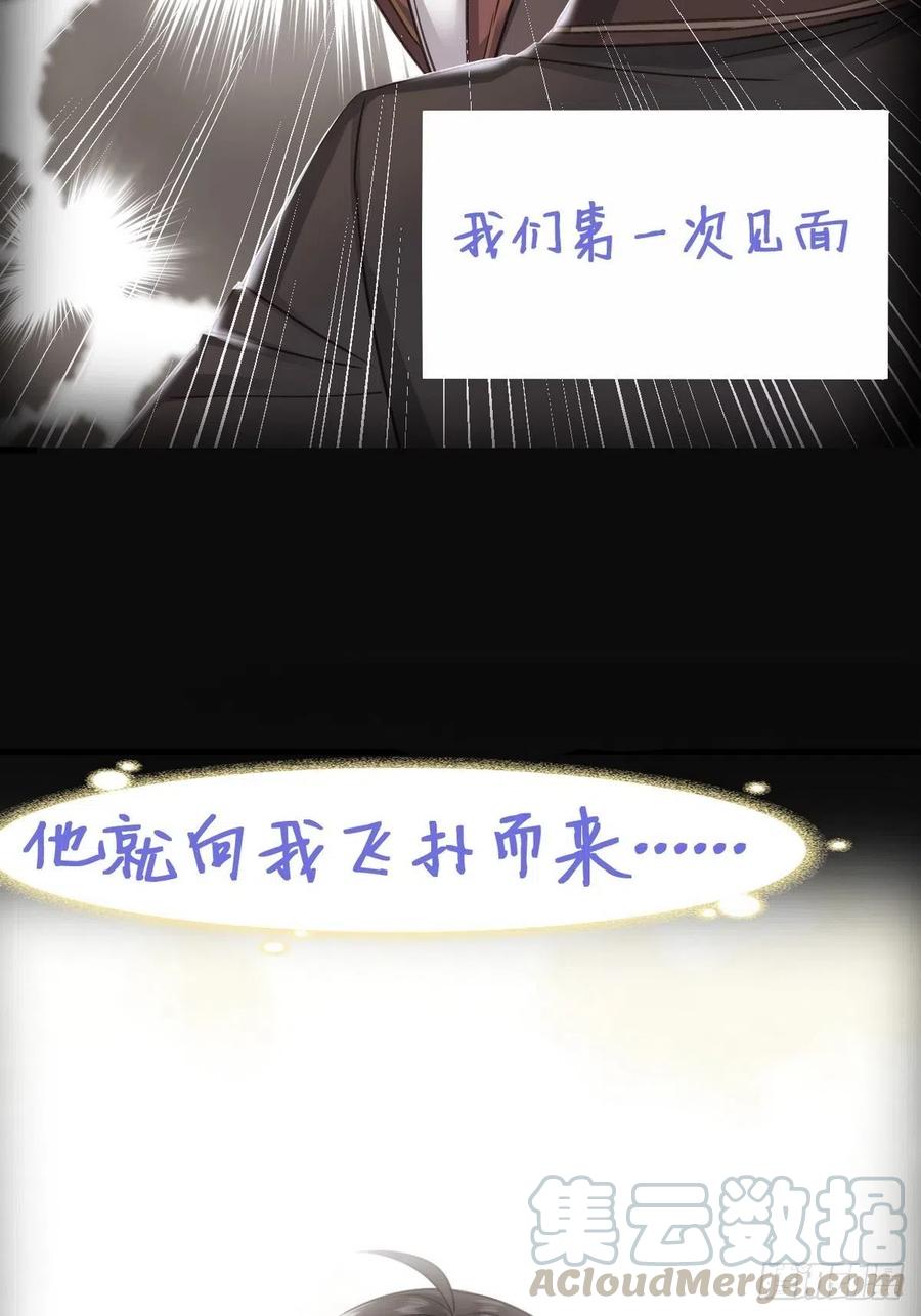 不努力就要当皇夫 002 单方面甜蜜回忆 第57页