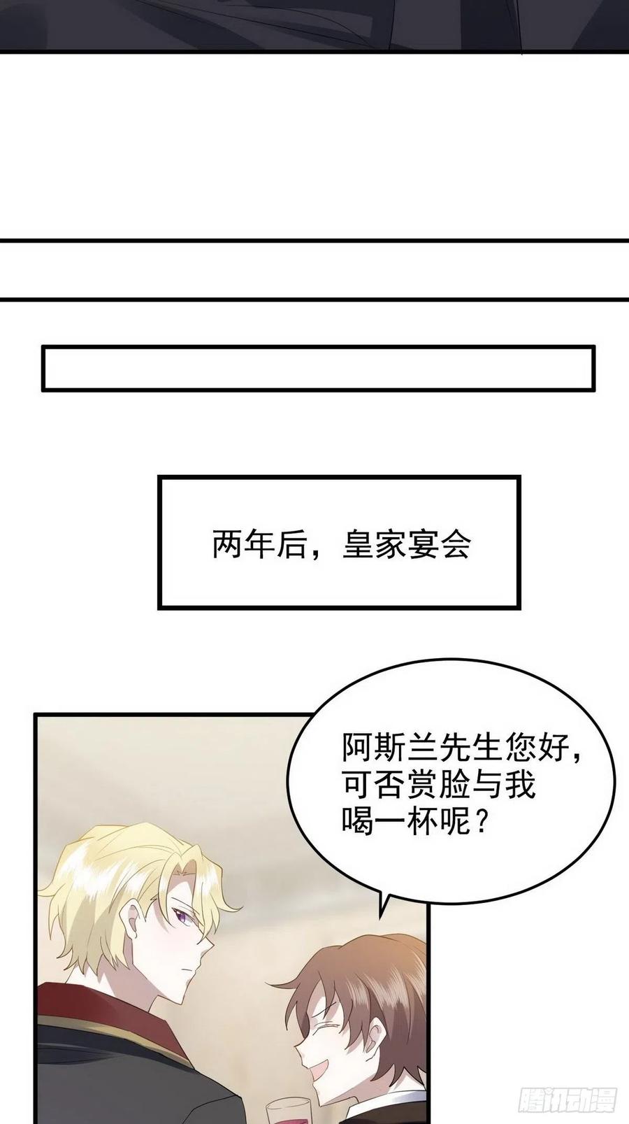 不努力就要当皇夫 002 单方面甜蜜回忆 第36页