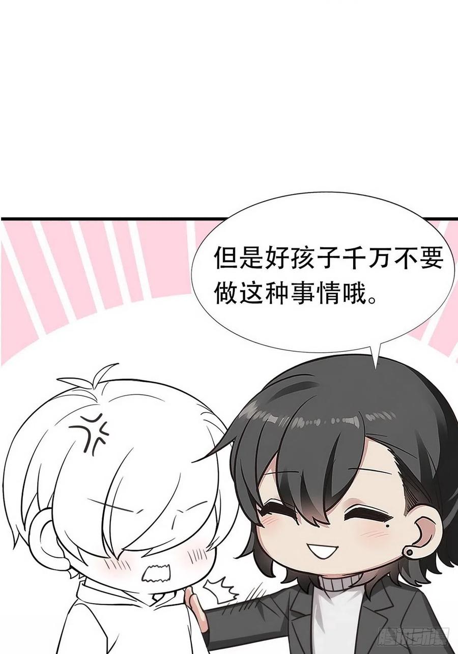 不努力就要当皇夫 002 单方面甜蜜回忆 第50页