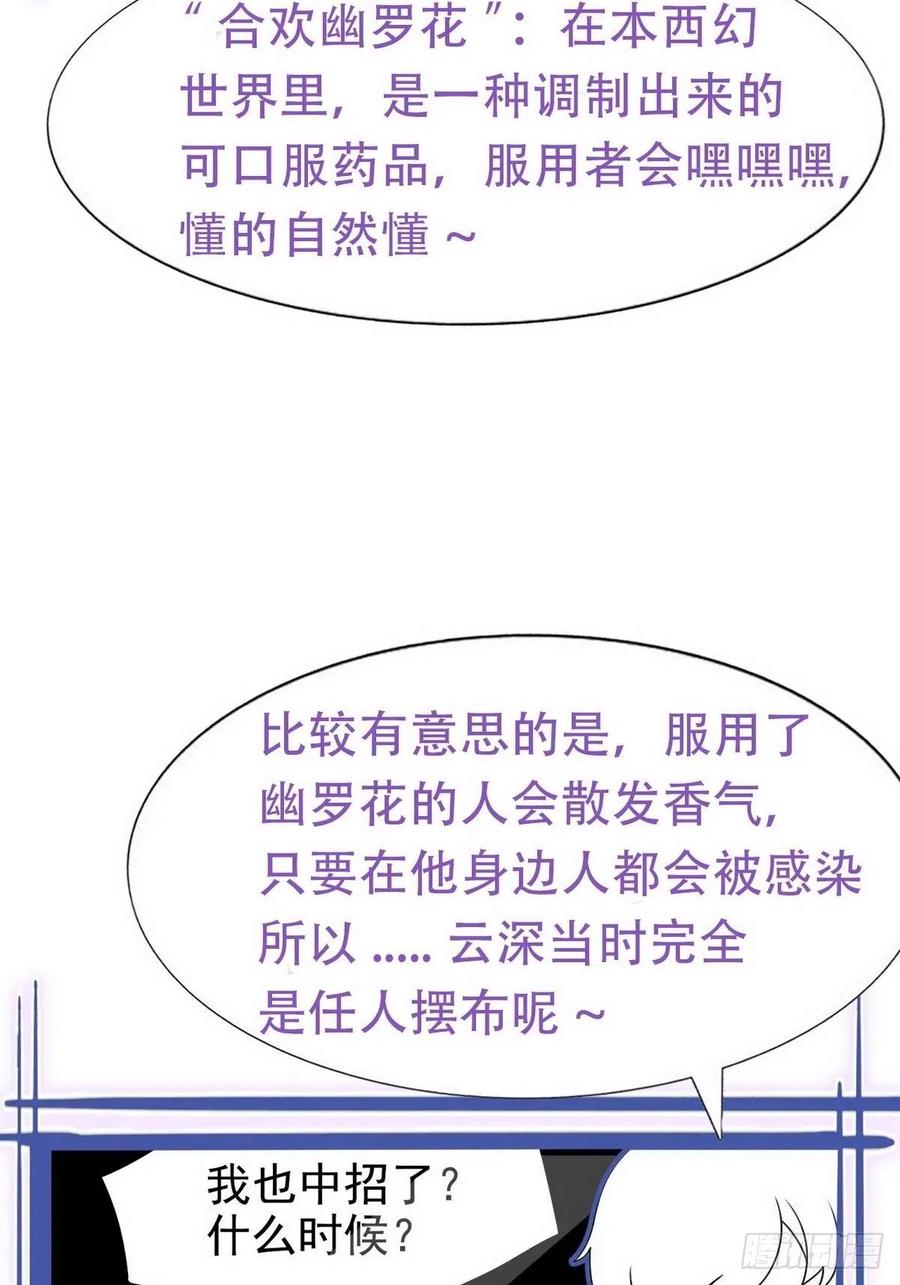不努力就要当皇夫 002 单方面甜蜜回忆 第47页