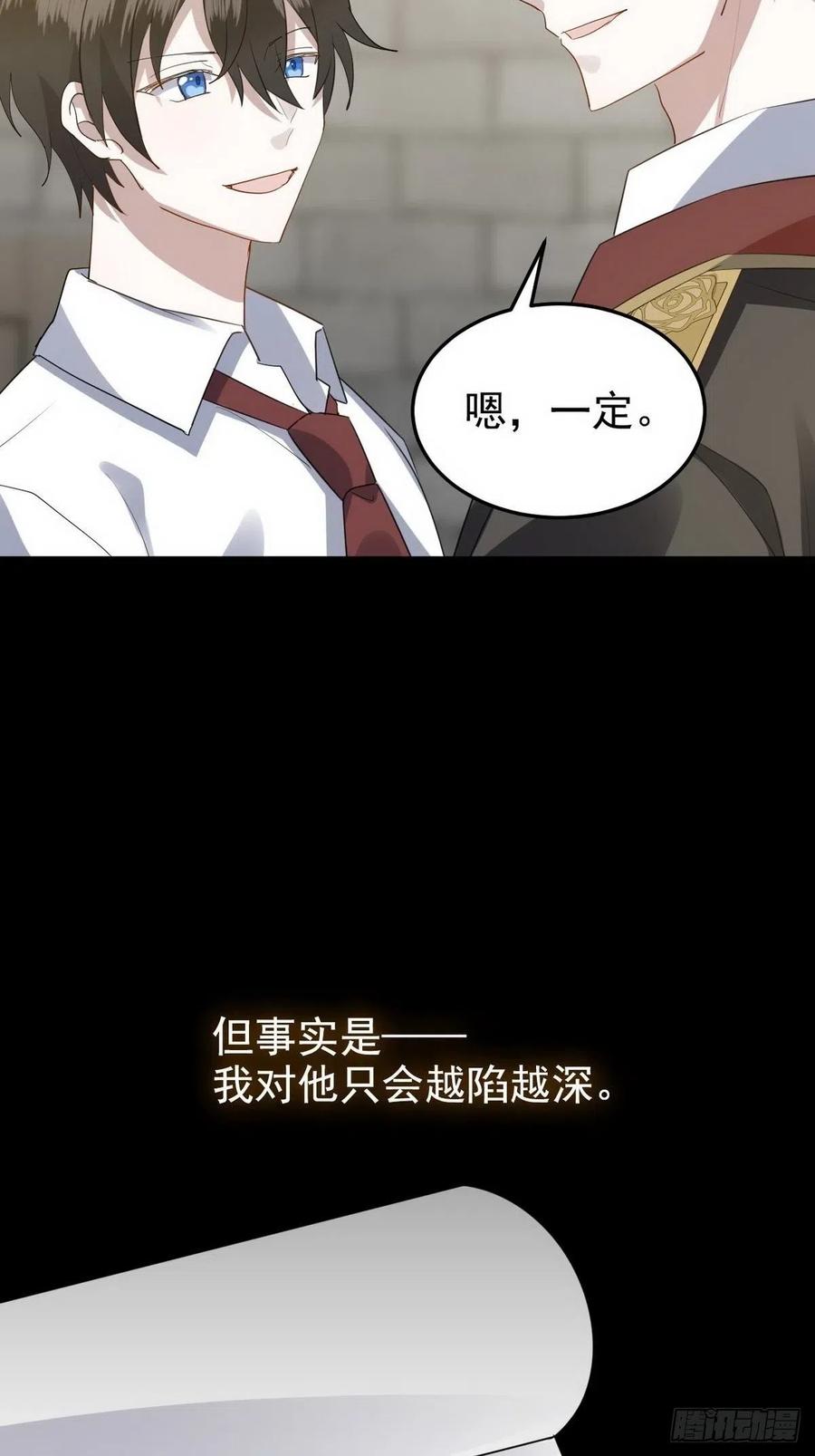 不努力就要当皇夫 002 单方面甜蜜回忆 第32页