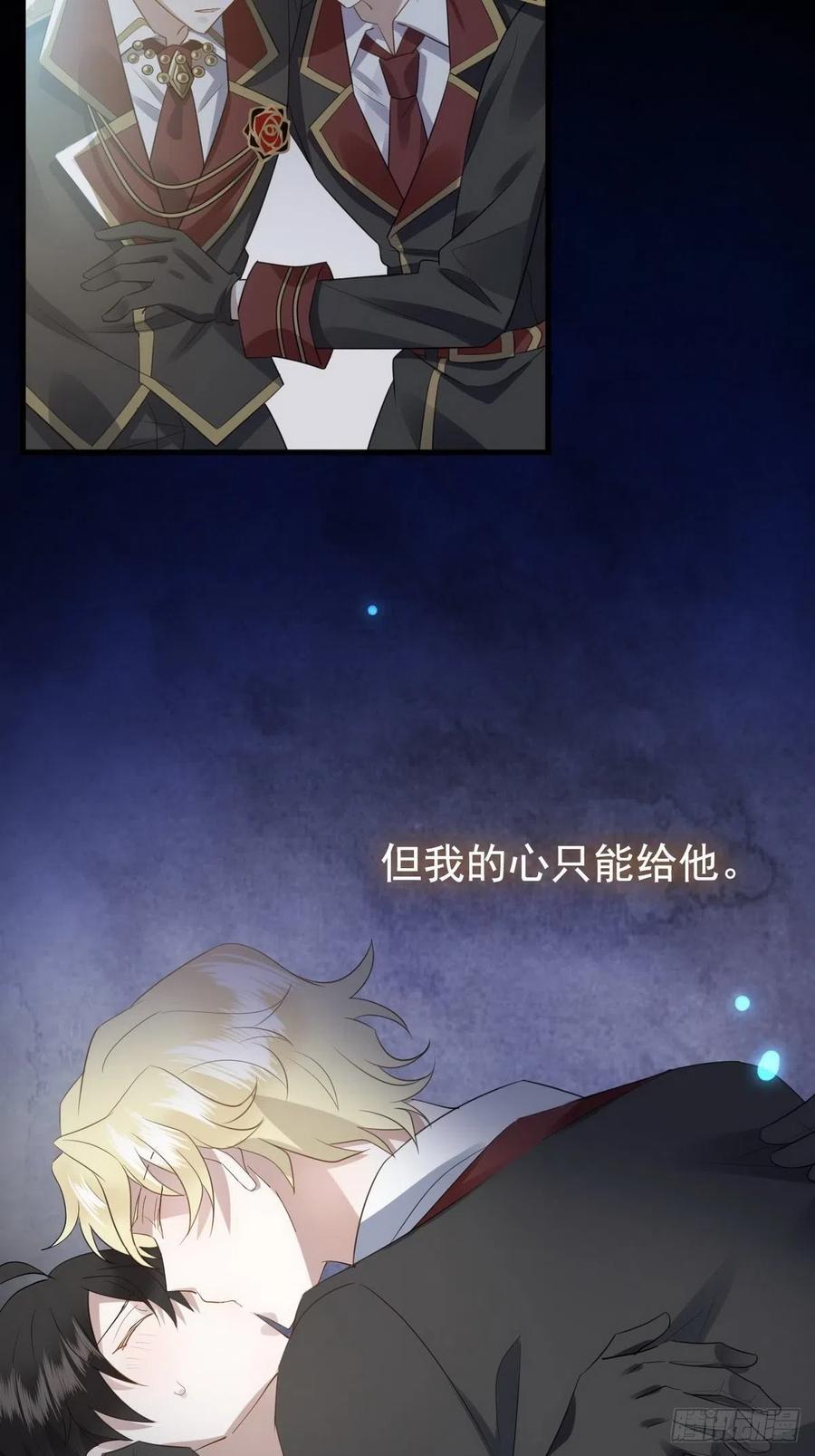 不努力就要当皇夫 002 单方面甜蜜回忆 第40页