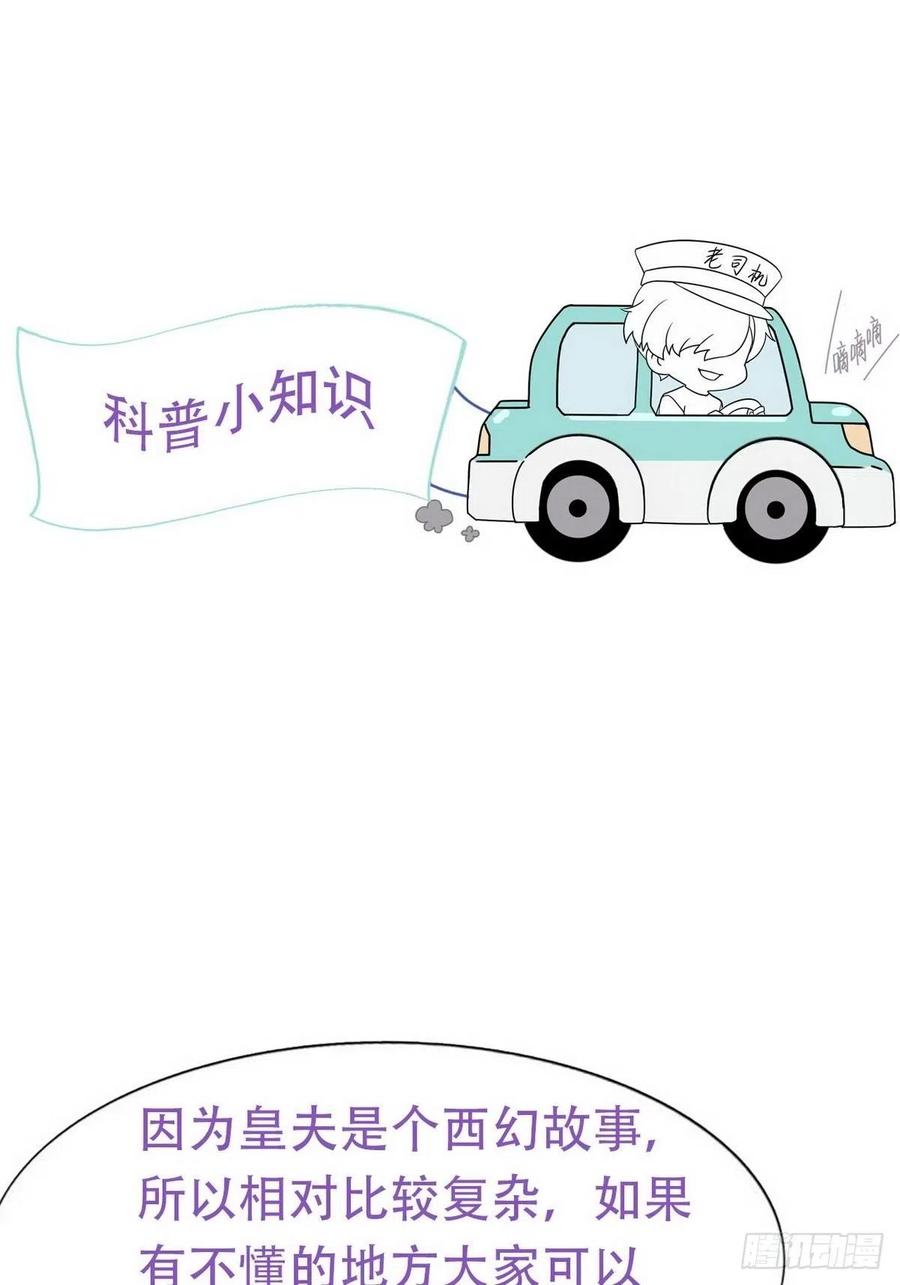 不努力就要当皇夫 002 单方面甜蜜回忆 第44页