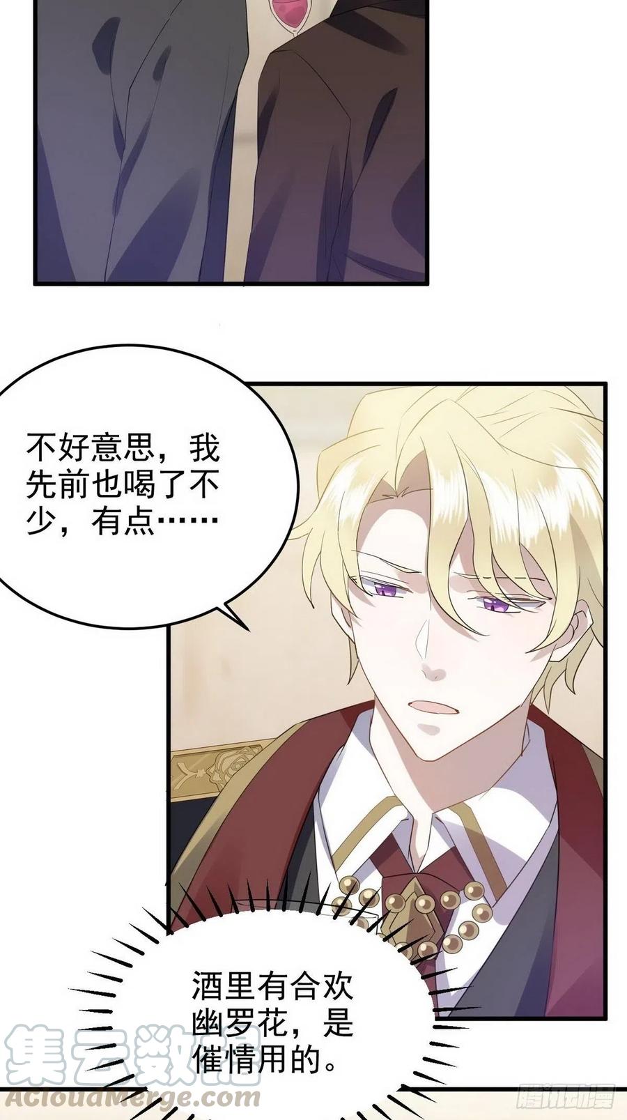 不努力就要当皇夫 002 单方面甜蜜回忆 第37页