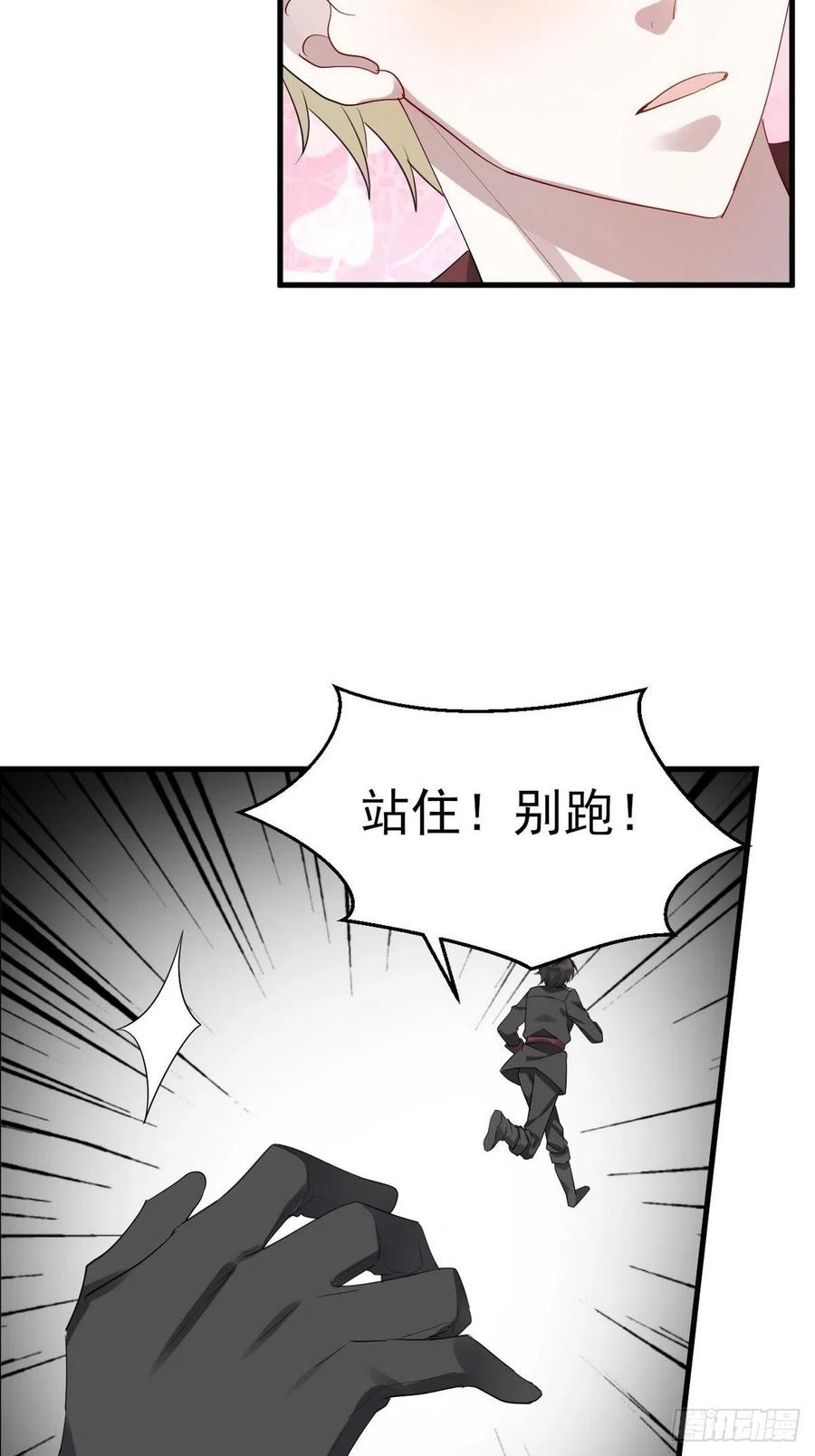 不努力就要当皇夫 002 单方面甜蜜回忆 第8页