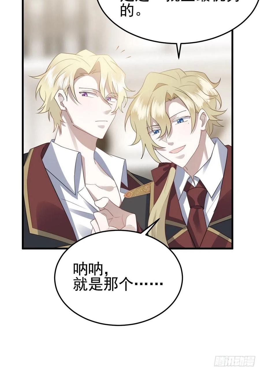 不努力就要当皇夫 002 单方面甜蜜回忆 第20页