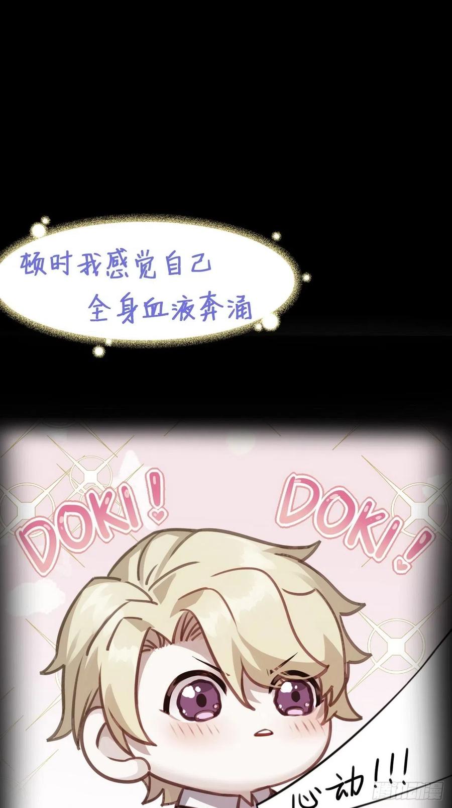不努力就要当皇夫 002 单方面甜蜜回忆 第59页
