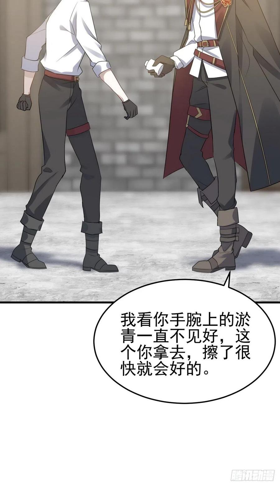 不努力就要当皇夫 002 单方面甜蜜回忆 第30页