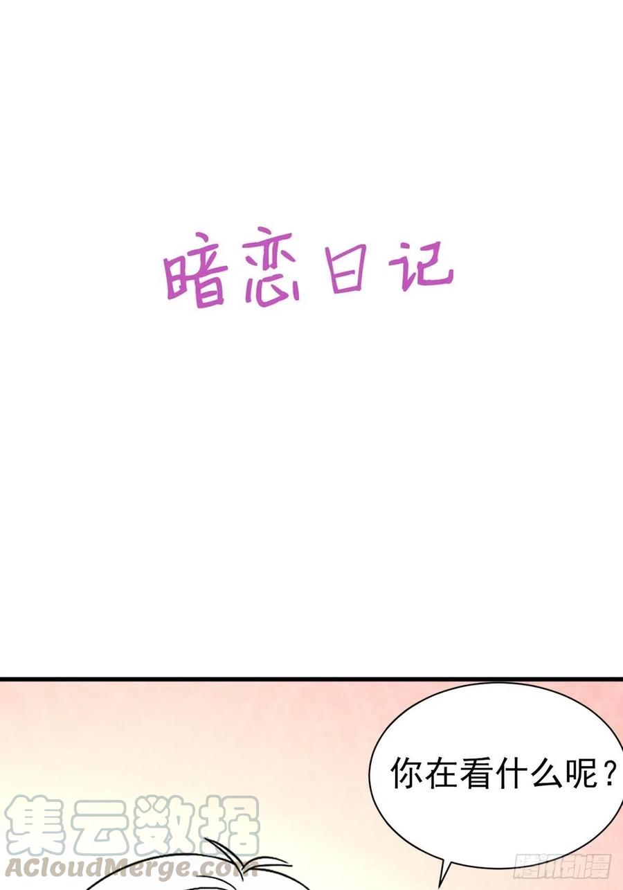 不努力就要当皇夫 002 单方面甜蜜回忆 第53页