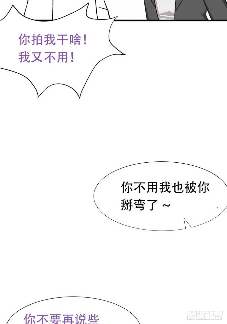 不努力就要当皇夫 002 单方面甜蜜回忆 第51页