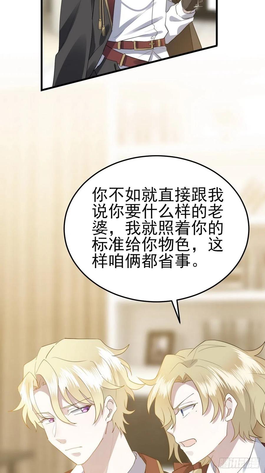 不努力就要当皇夫 002 单方面甜蜜回忆 第15页