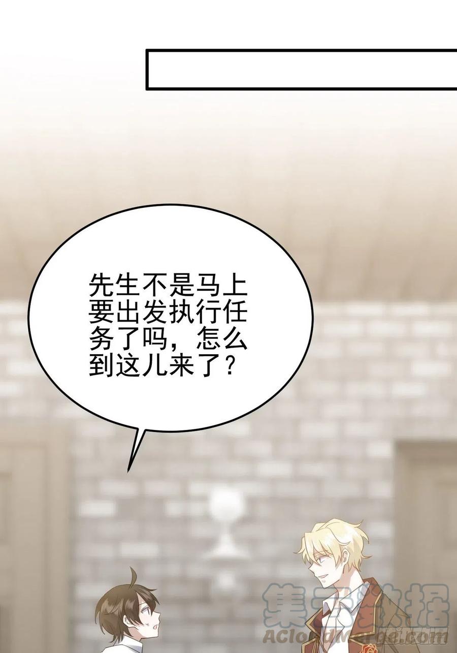 不努力就要当皇夫 002 单方面甜蜜回忆 第29页